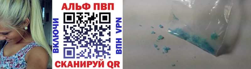 A PVP VHQ  купить закладку  Белоусово 